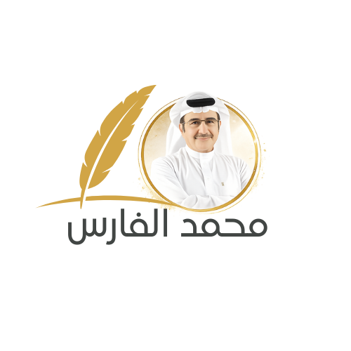 بداية التعليم النظامي في إمارات الساحل وتطوره والموقف البريطاني منه ١٩٥٣-١٩٦٠